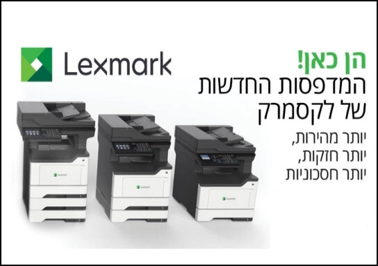 new printers lexmark