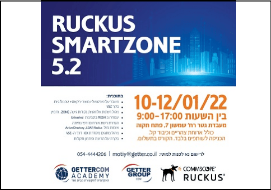 ruckus smartzone 5.2
